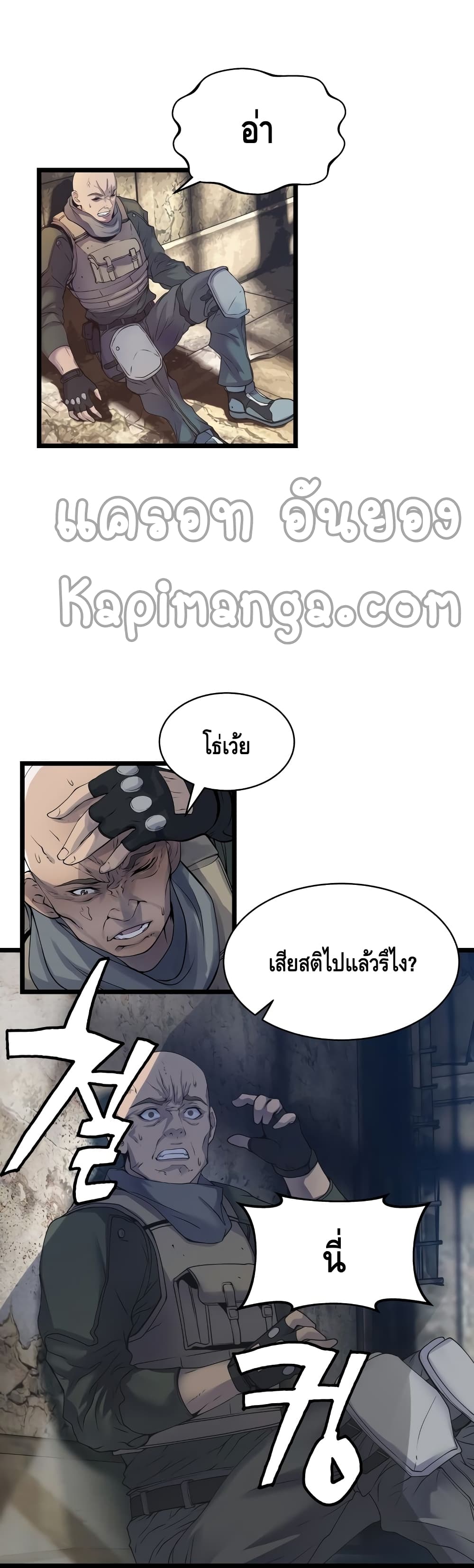 Undefeated Ranker page 3