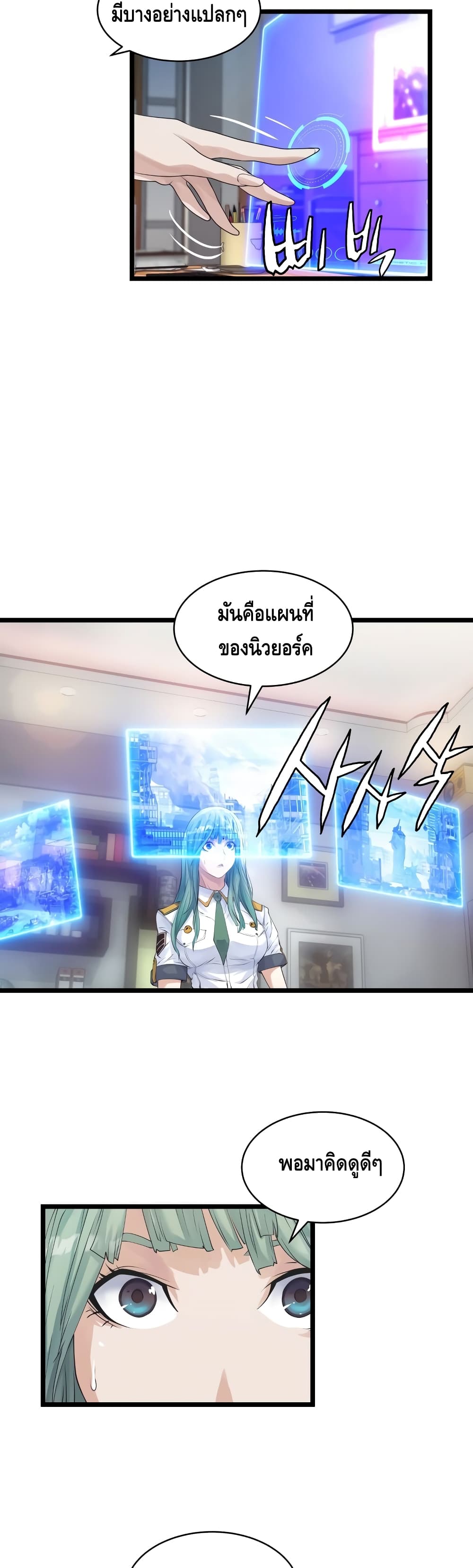 Undefeated Ranker page 8