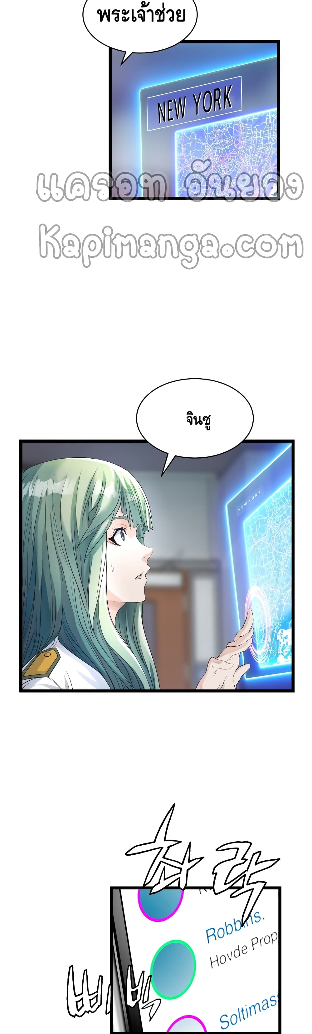 Undefeated Ranker page 9