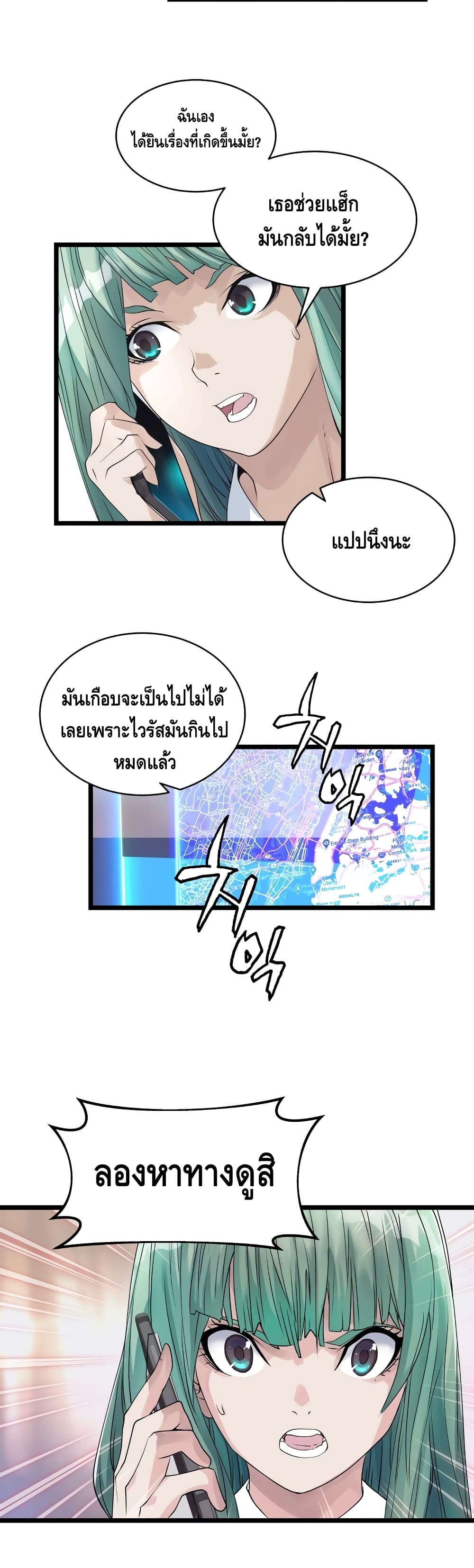 Undefeated Ranker page 10