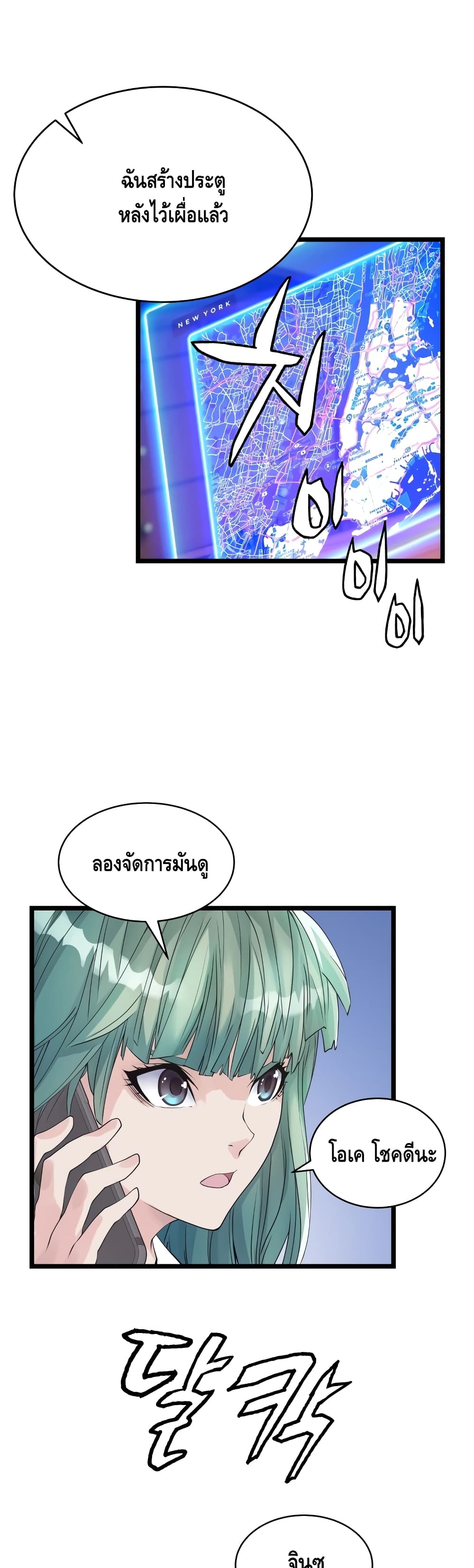 Undefeated Ranker page 11
