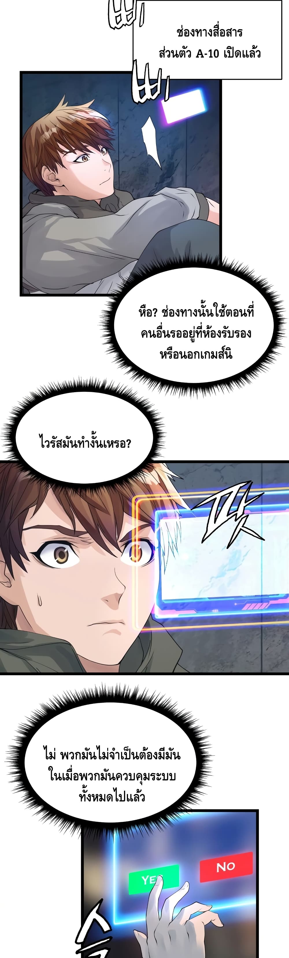 Undefeated Ranker page 14