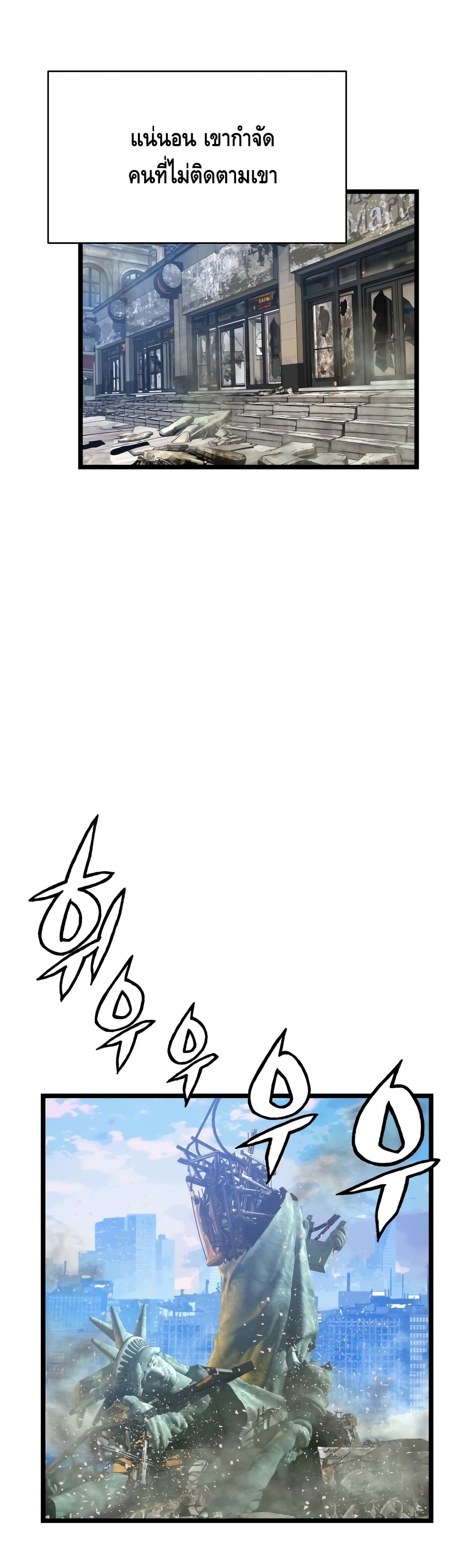 Undefeated Ranker page 17