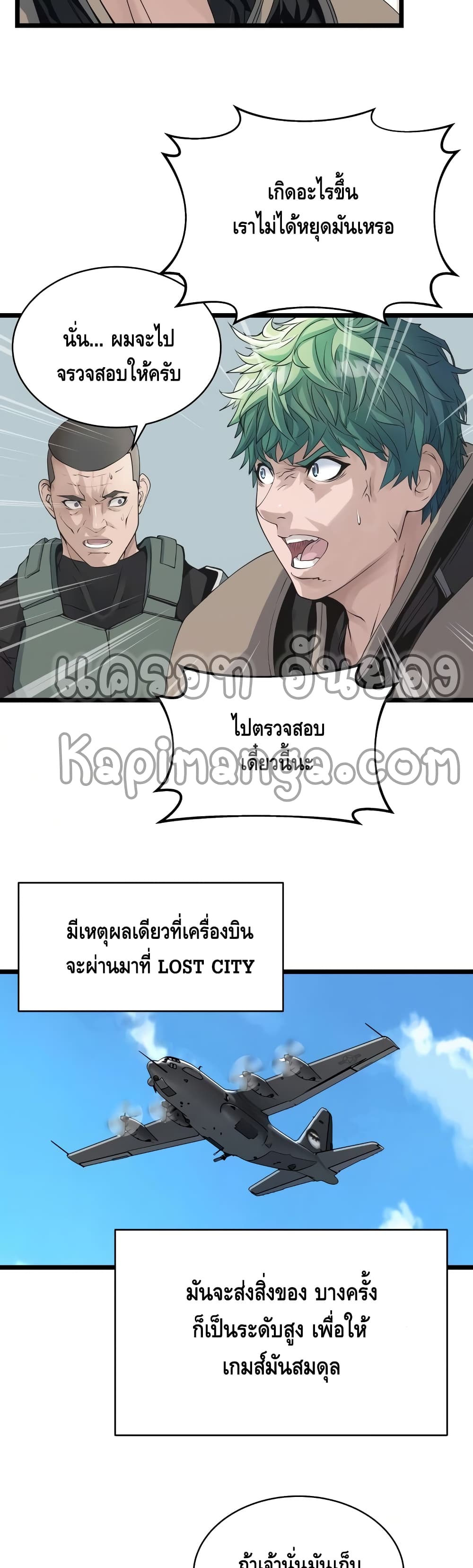 Undefeated Ranker page 21