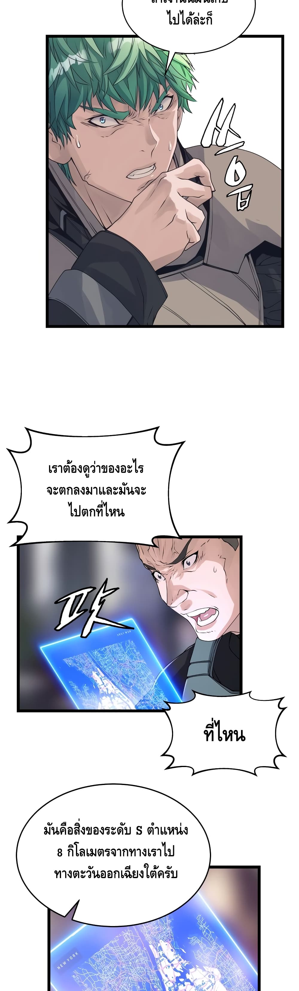 Undefeated Ranker page 22