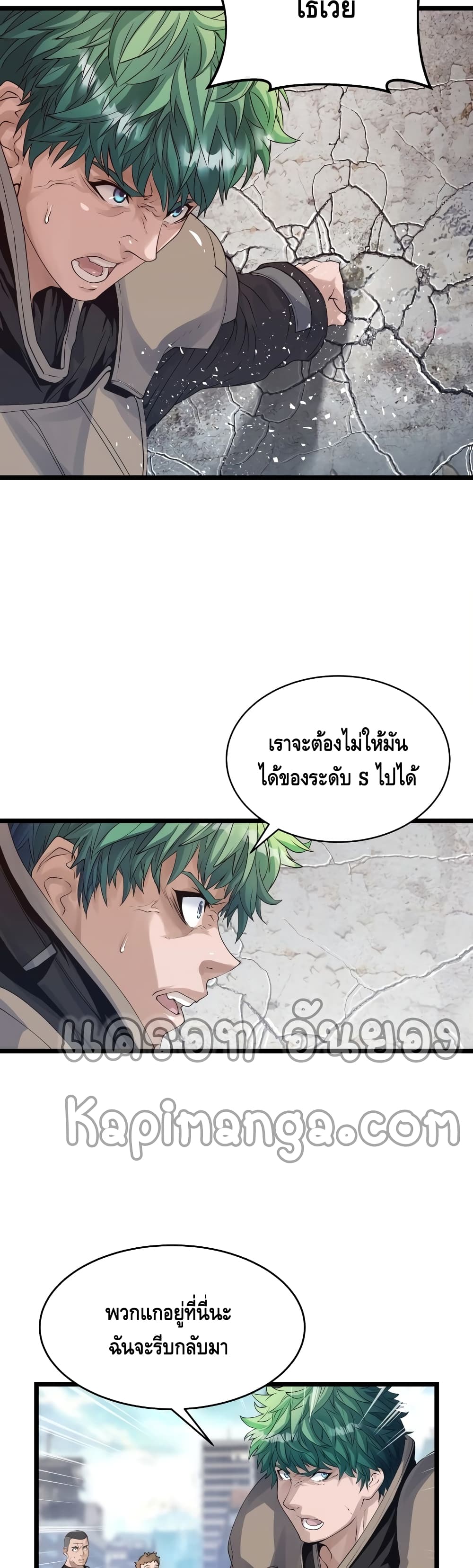 Undefeated Ranker page 24