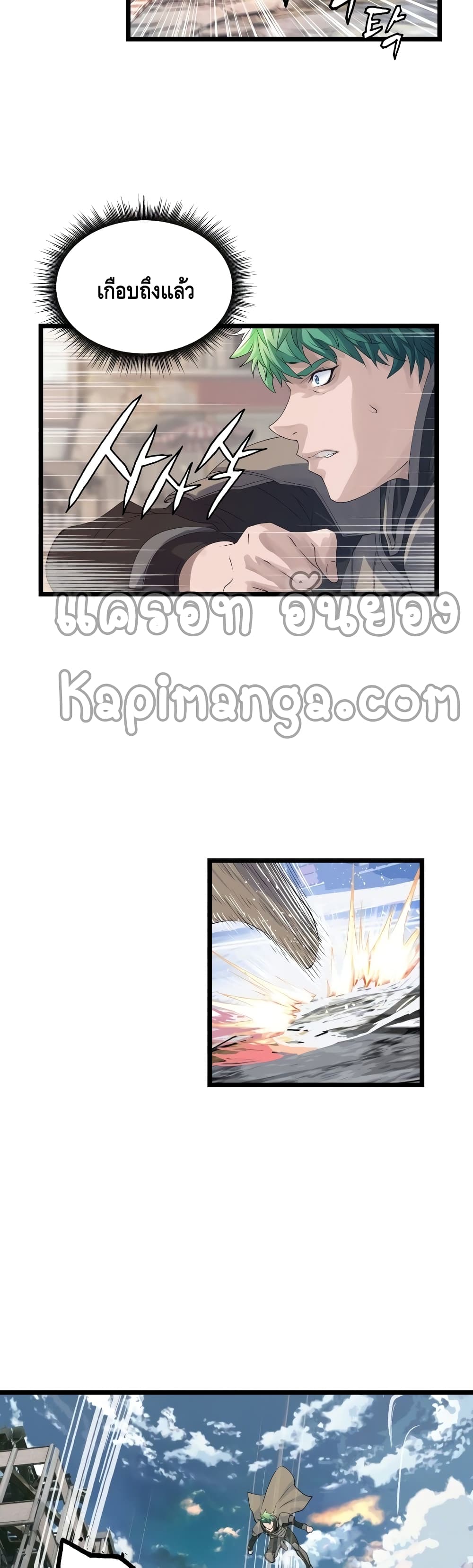 Undefeated Ranker page 27