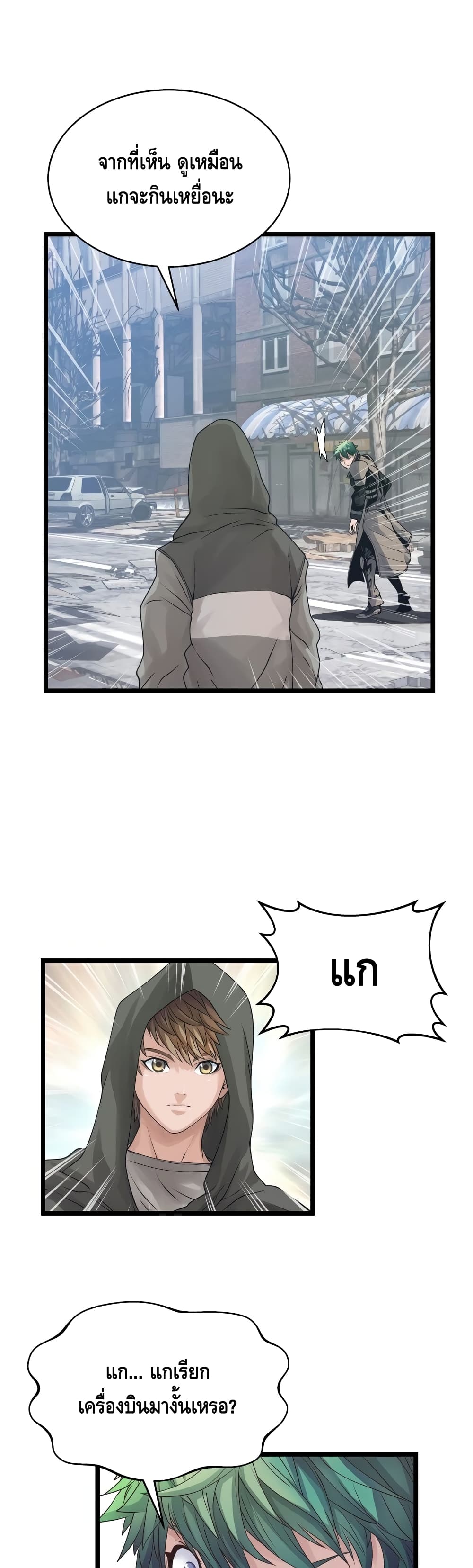 Undefeated Ranker page 29