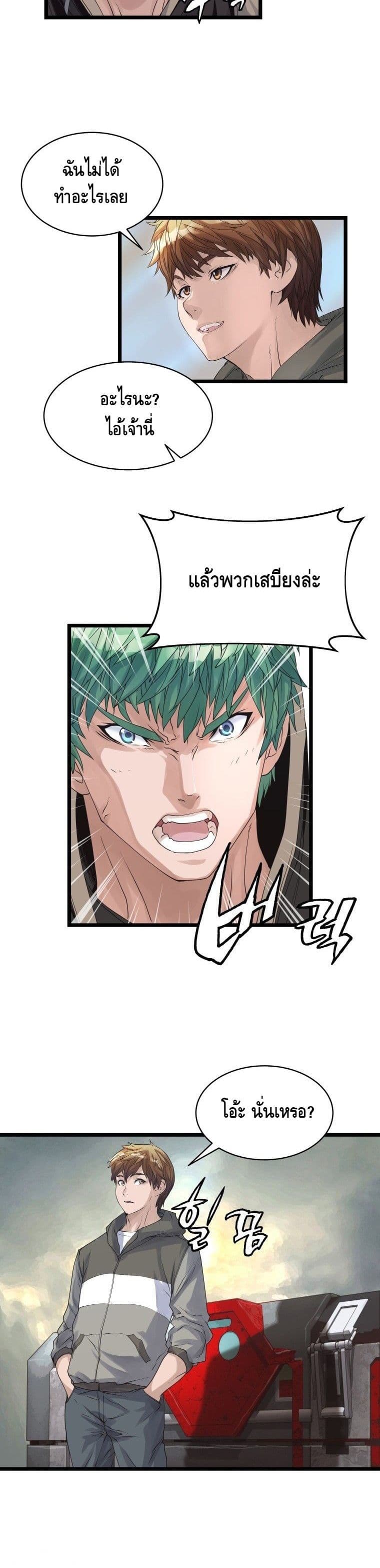 Undefeated Ranker page 3