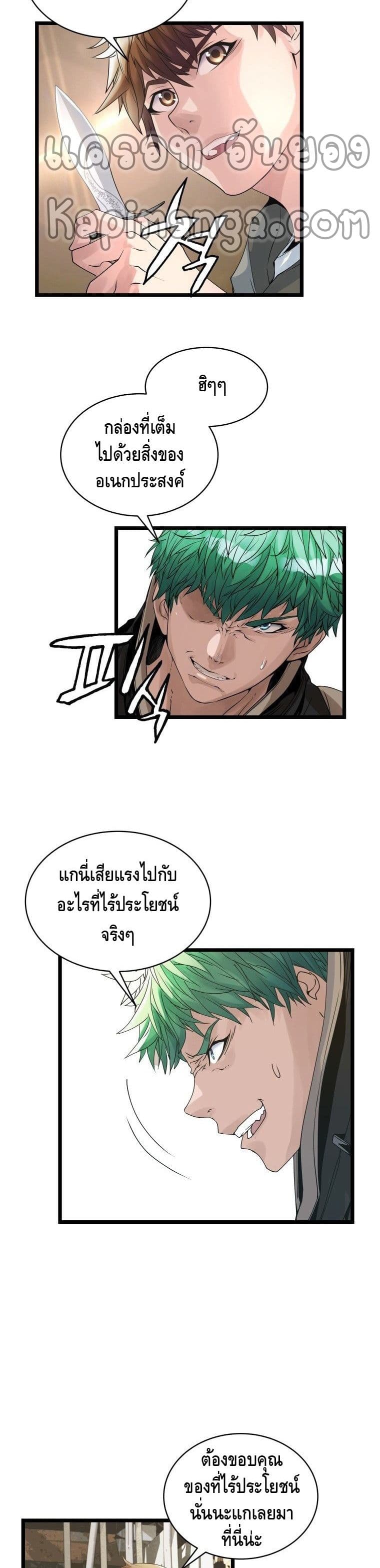 Undefeated Ranker page 5