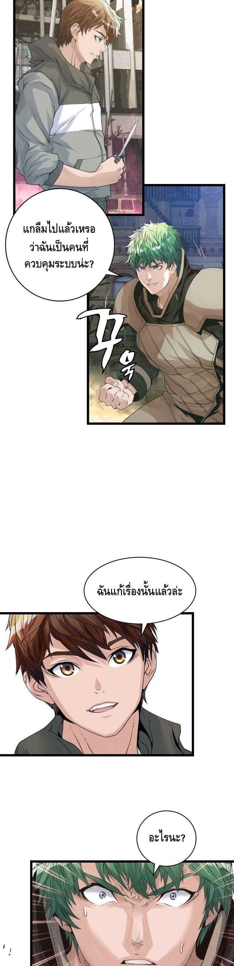 Undefeated Ranker page 6