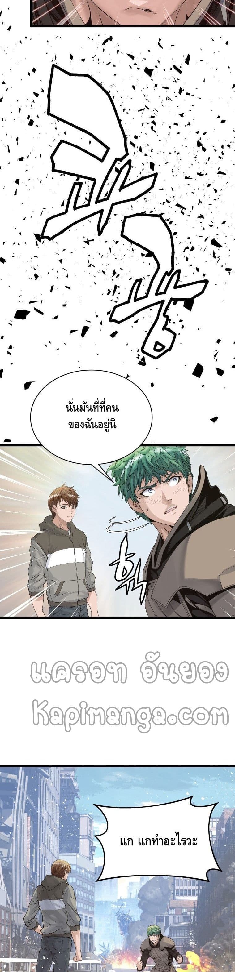 Undefeated Ranker page 7