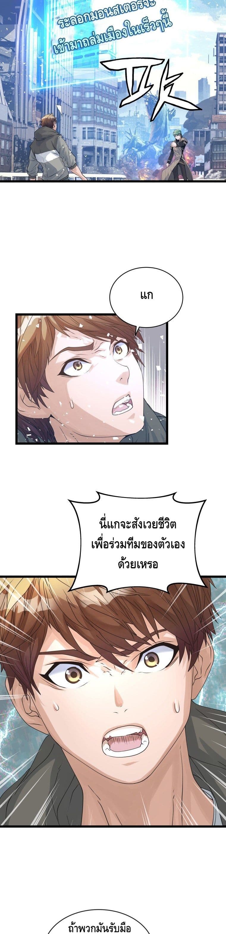 Undefeated Ranker page 10