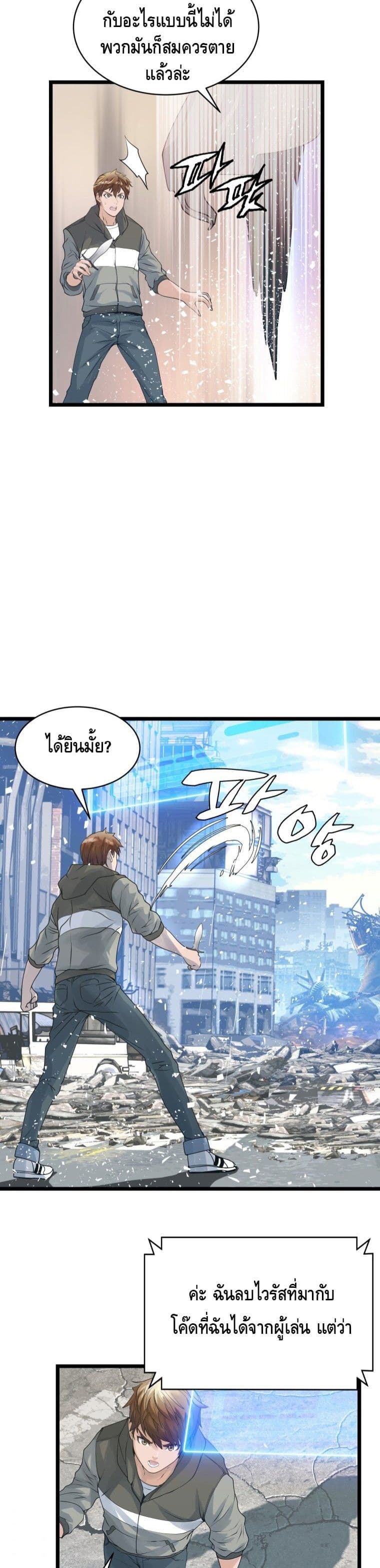 Undefeated Ranker page 11