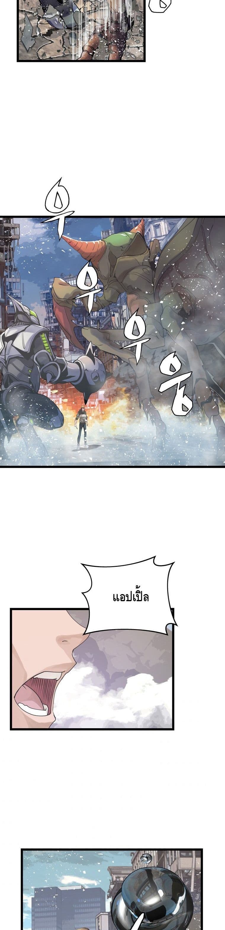 Undefeated Ranker page 14