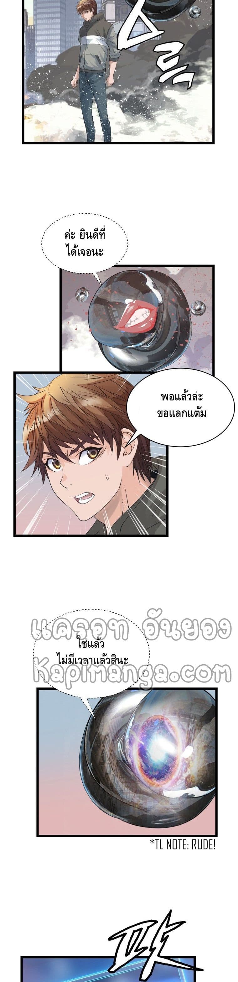 Undefeated Ranker page 15