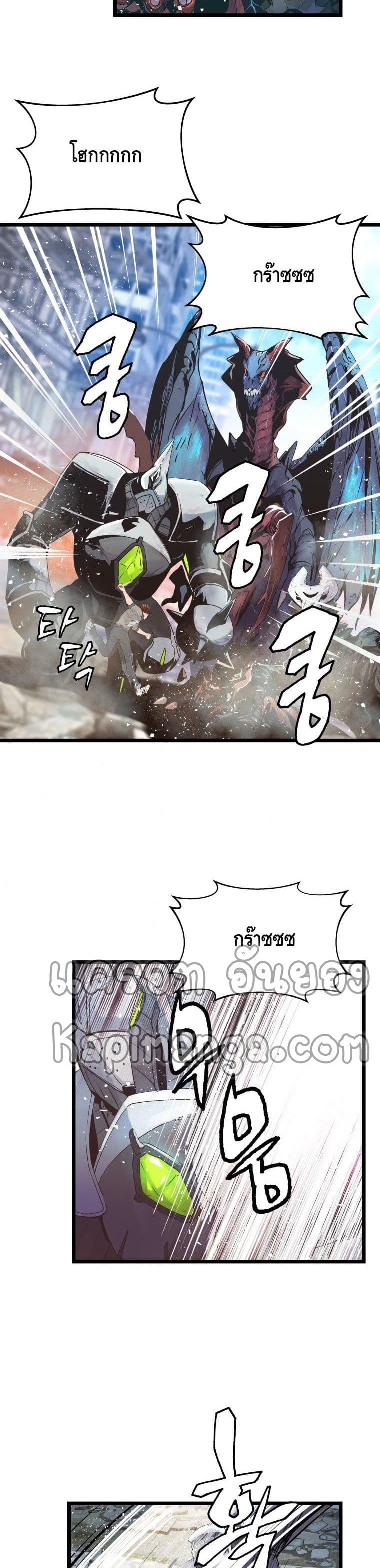Undefeated Ranker page 20