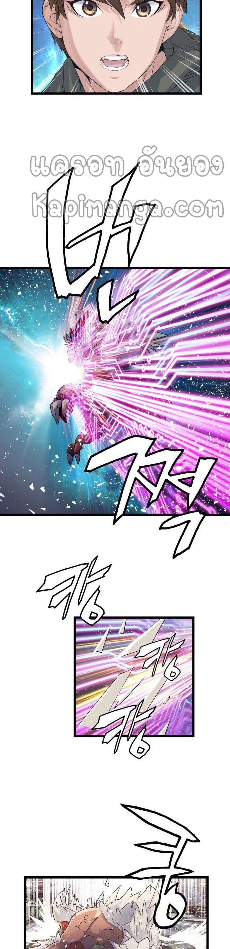 Undefeated Ranker page 25