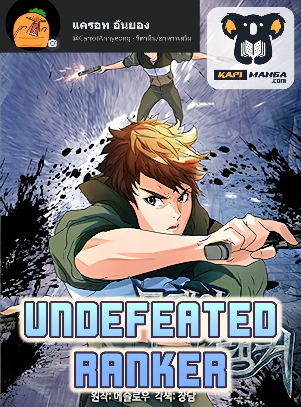 Undefeated Ranker page 1