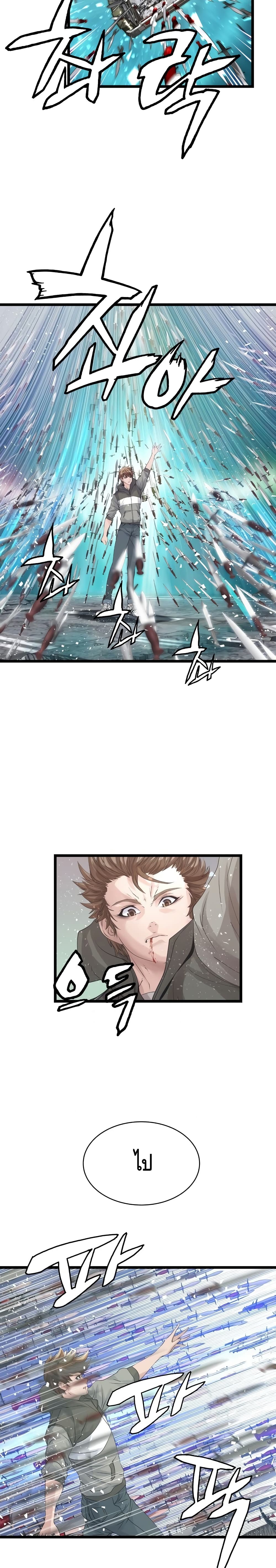 Undefeated Ranker page 3