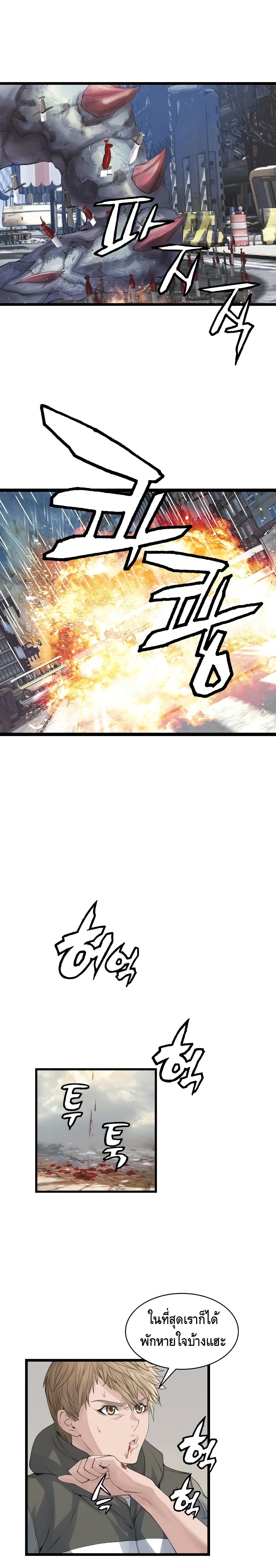 Undefeated Ranker page 5