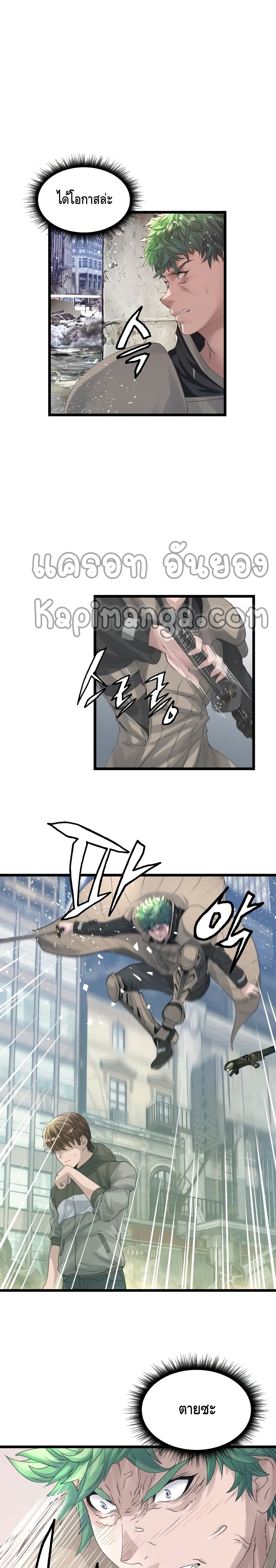 Undefeated Ranker page 6