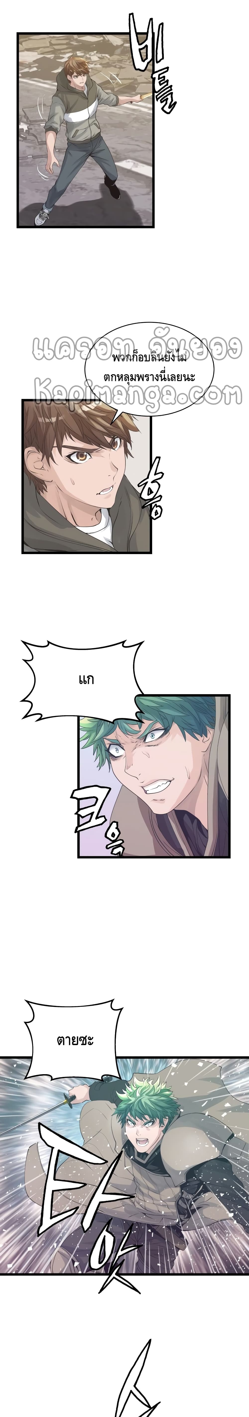 Undefeated Ranker page 8