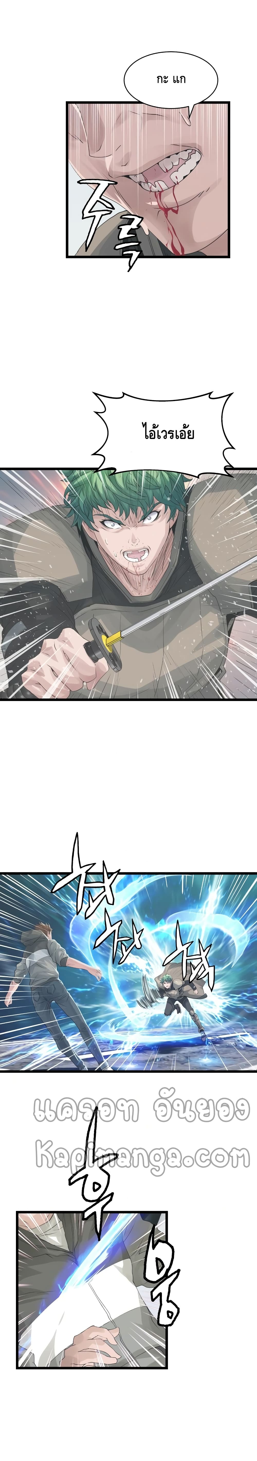 Undefeated Ranker page 11