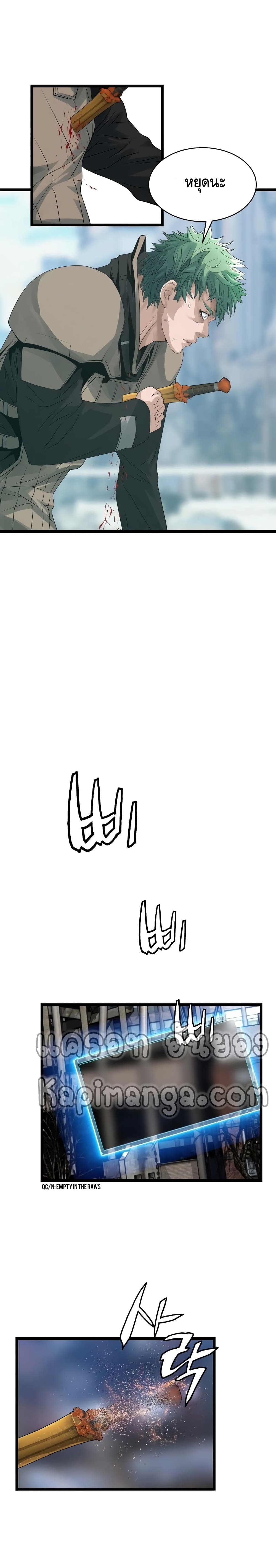 Undefeated Ranker page 15