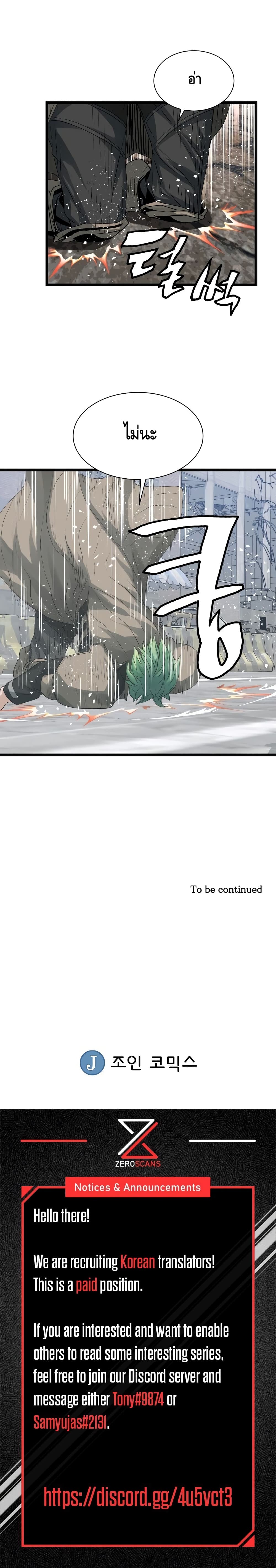 Undefeated Ranker page 16