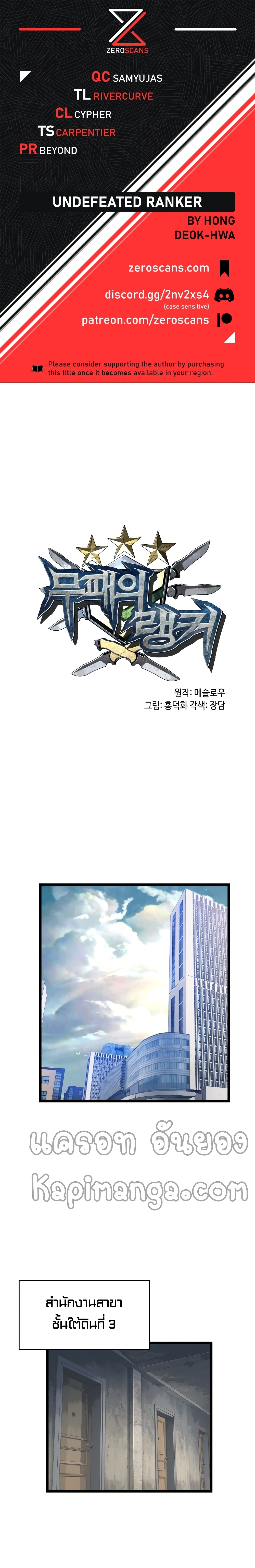 Undefeated Ranker page 2