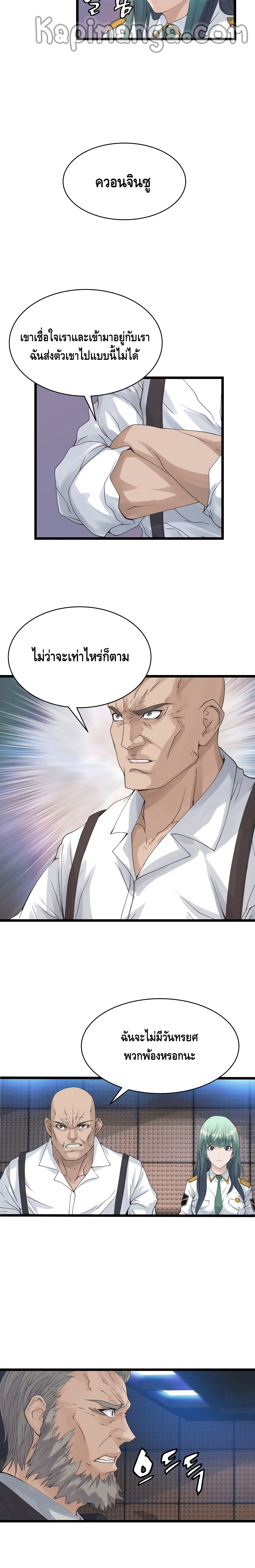 Undefeated Ranker page 11