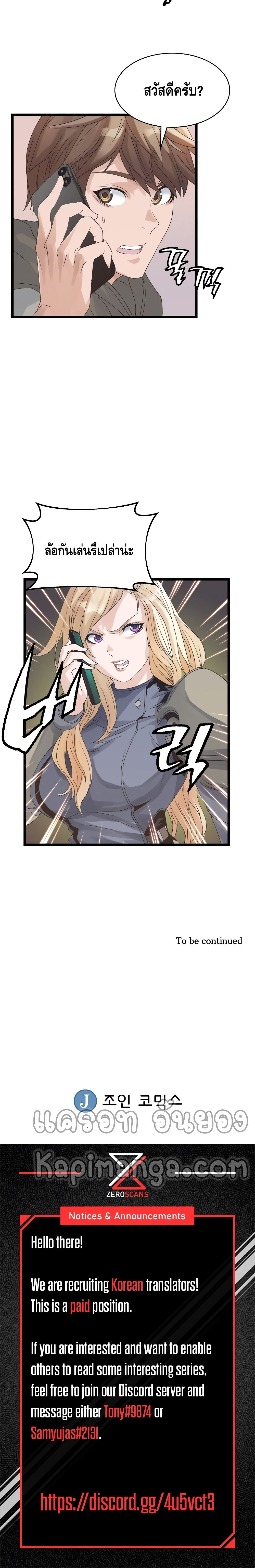 Undefeated Ranker page 16