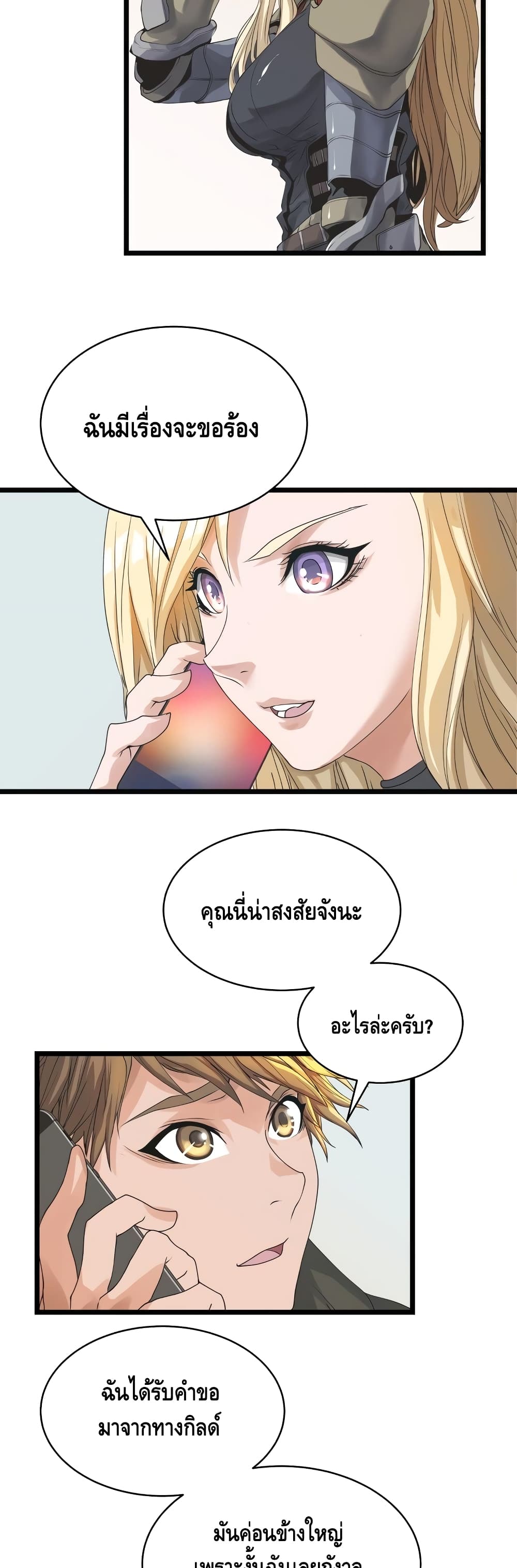 Undefeated Ranker page 5