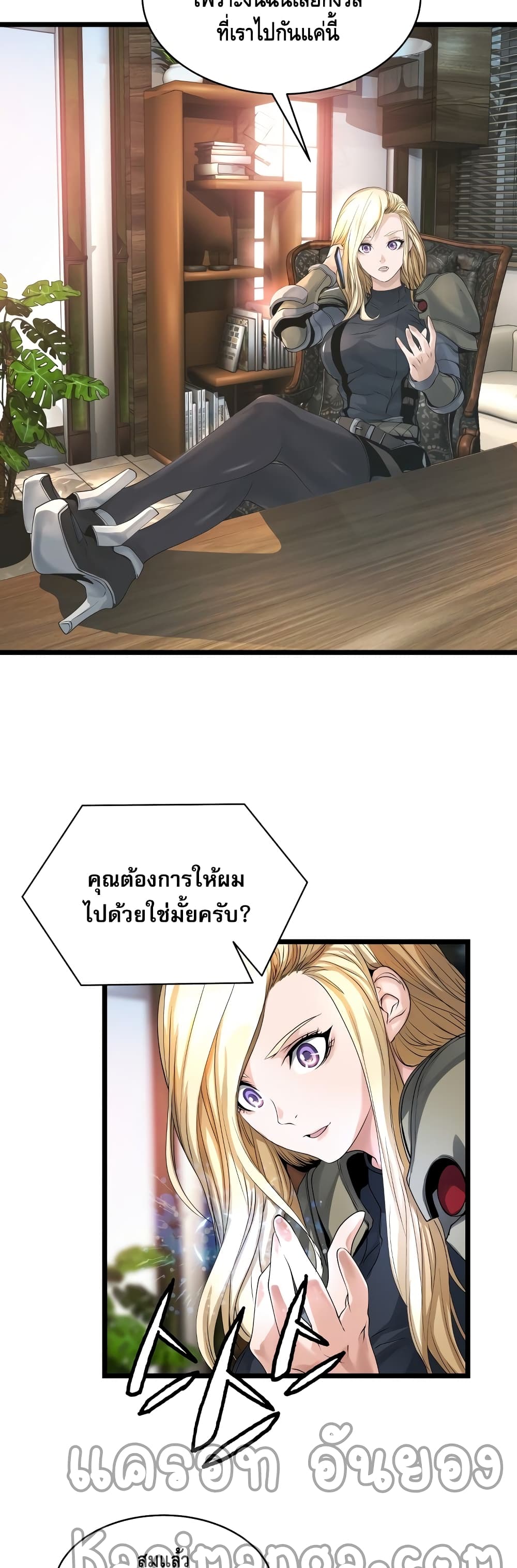 Undefeated Ranker page 6