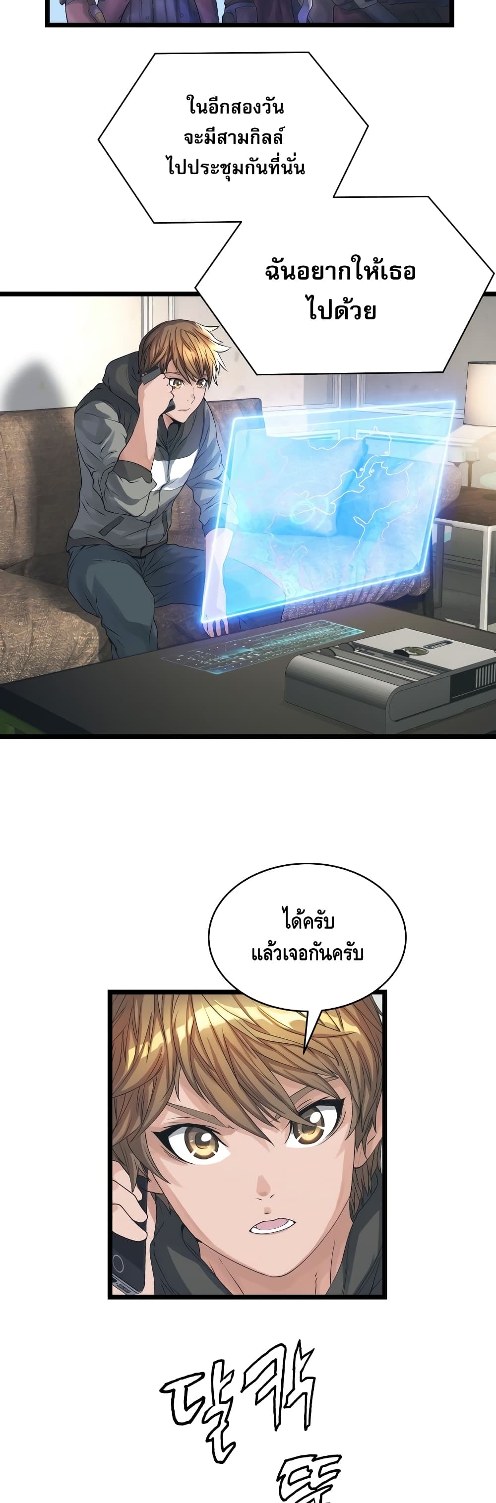 Undefeated Ranker page 8