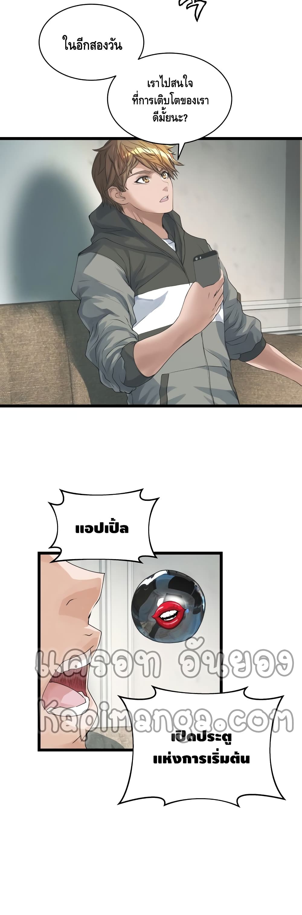 Undefeated Ranker page 9