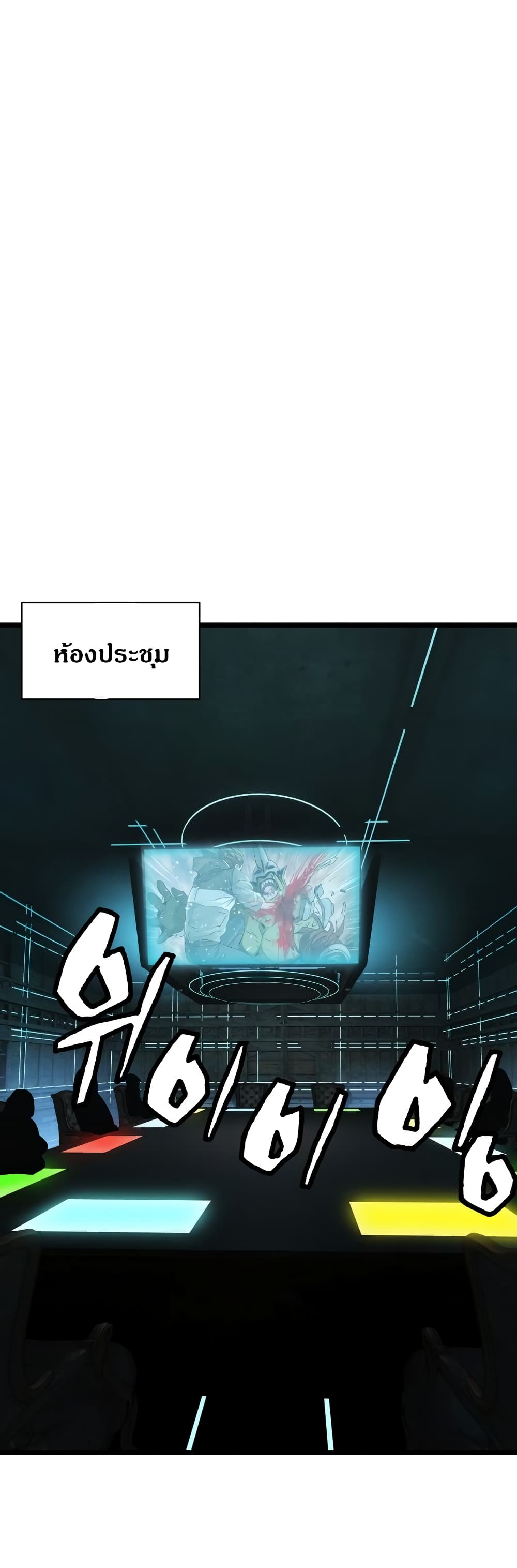 Undefeated Ranker page 10