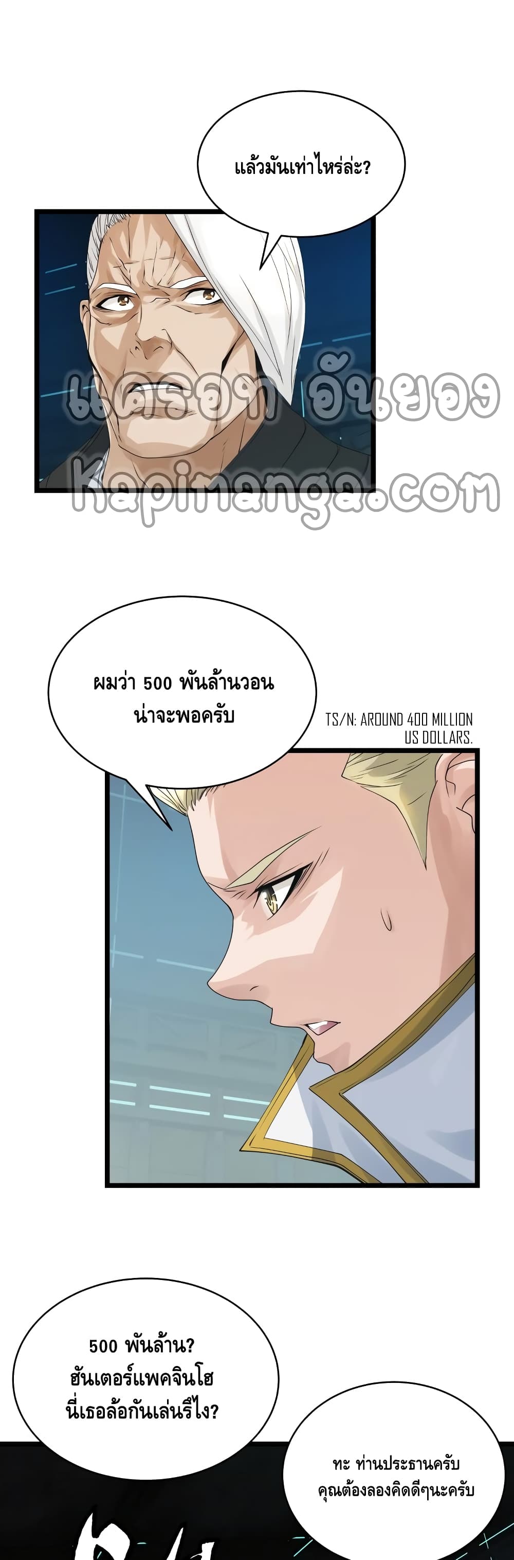 Undefeated Ranker page 13