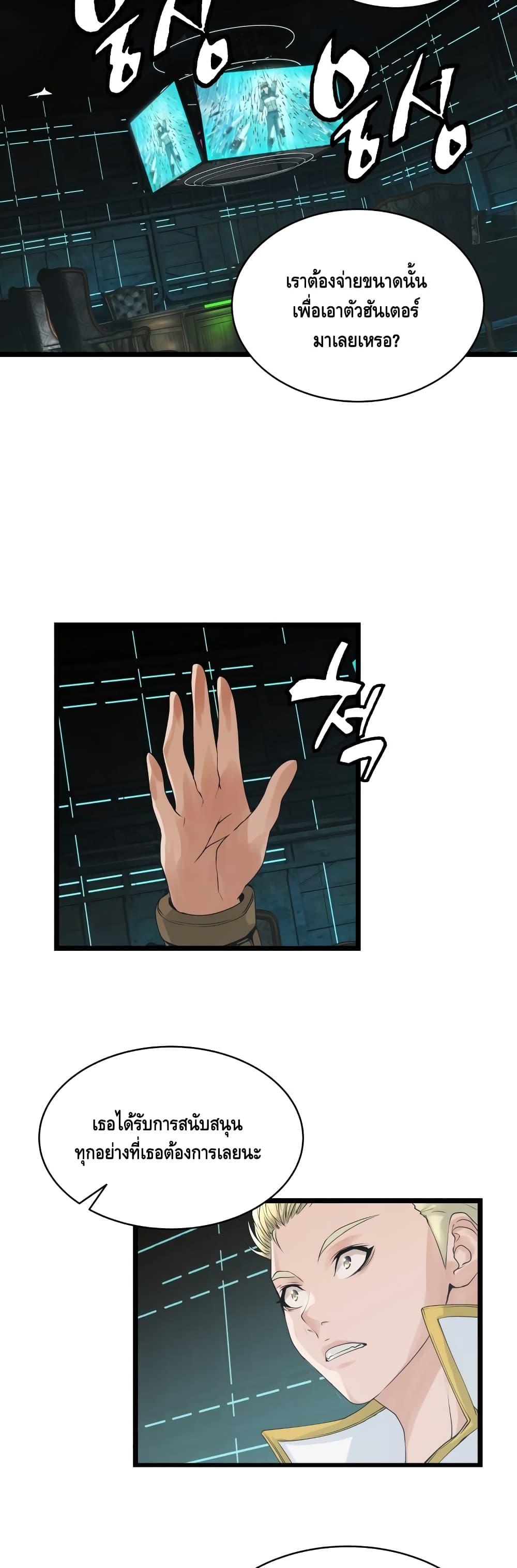 Undefeated Ranker page 14