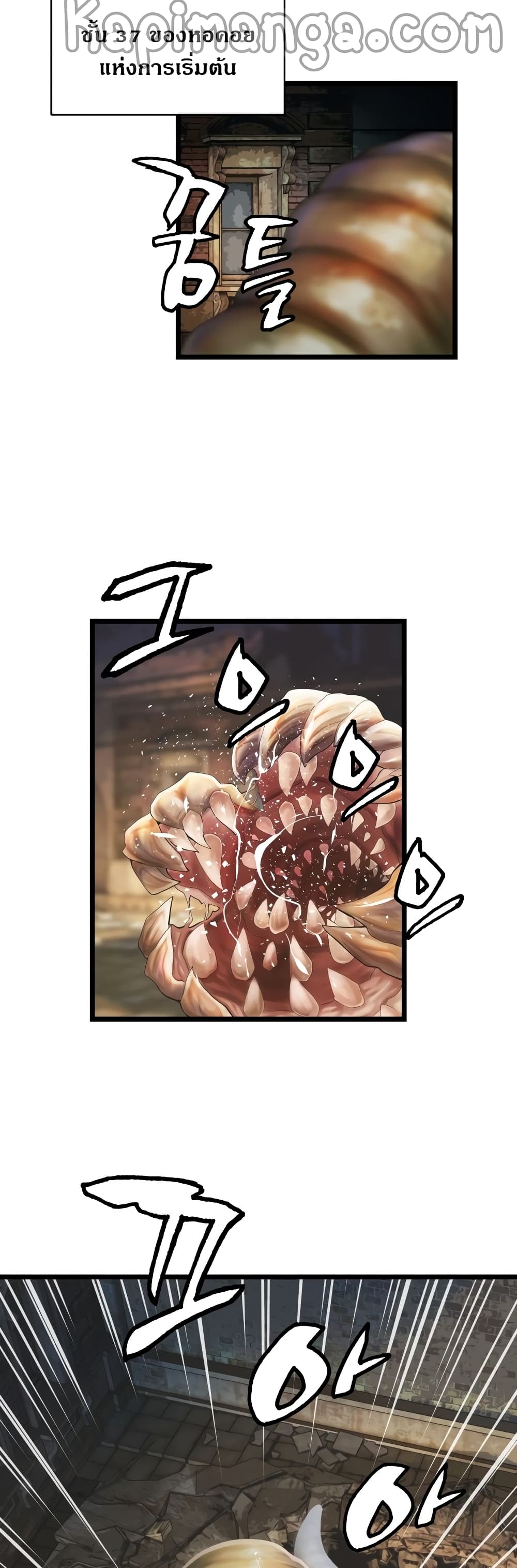 Undefeated Ranker page 16