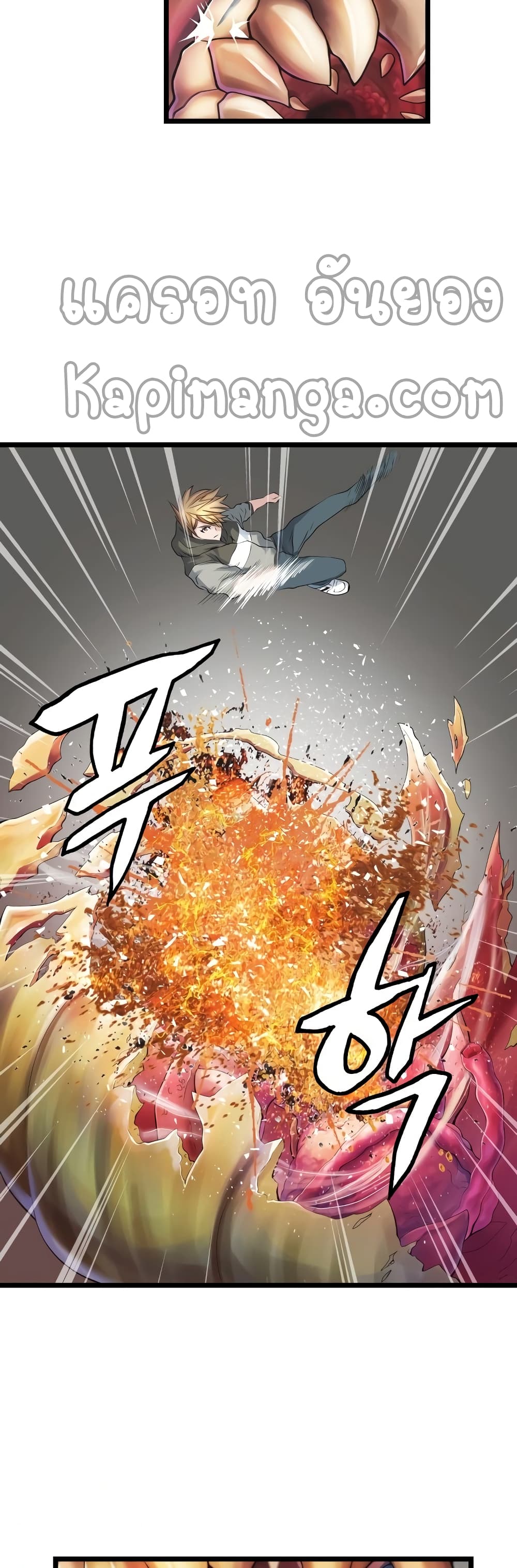Undefeated Ranker page 22