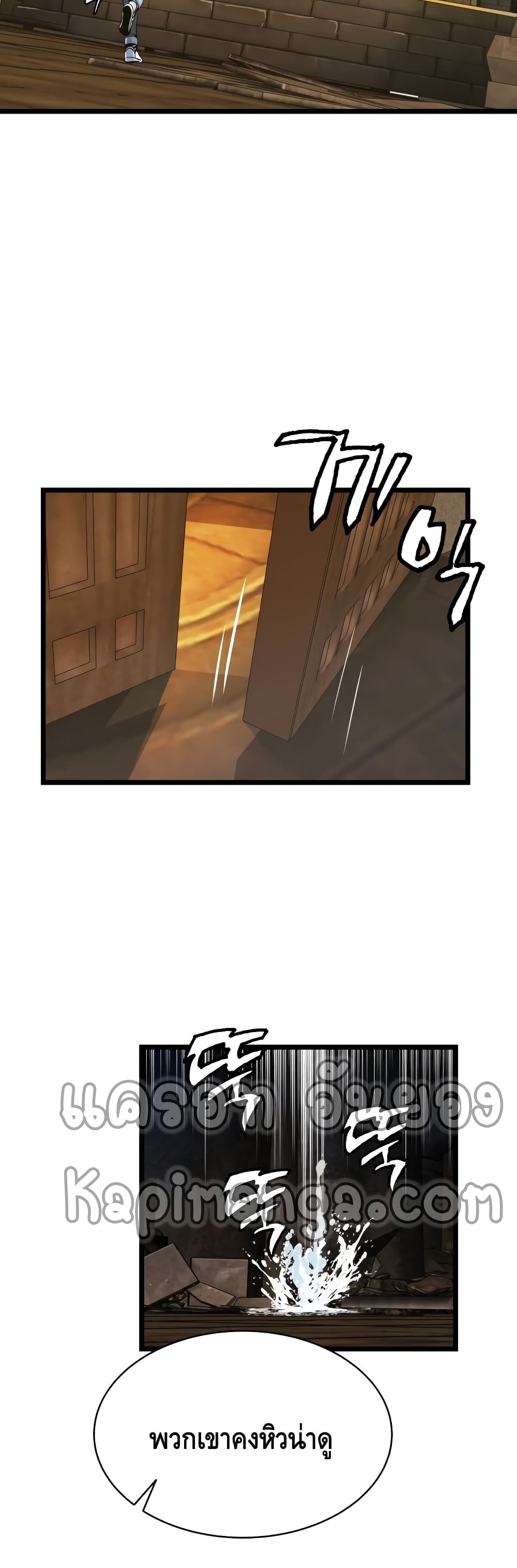 Undefeated Ranker page 27