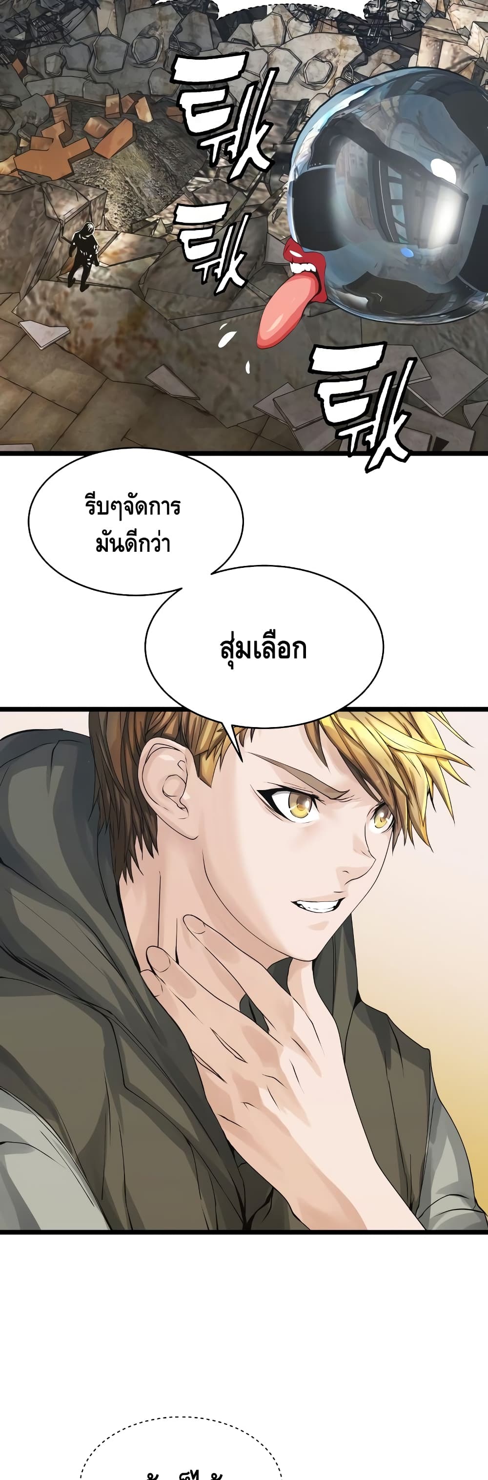 Undefeated Ranker page 30