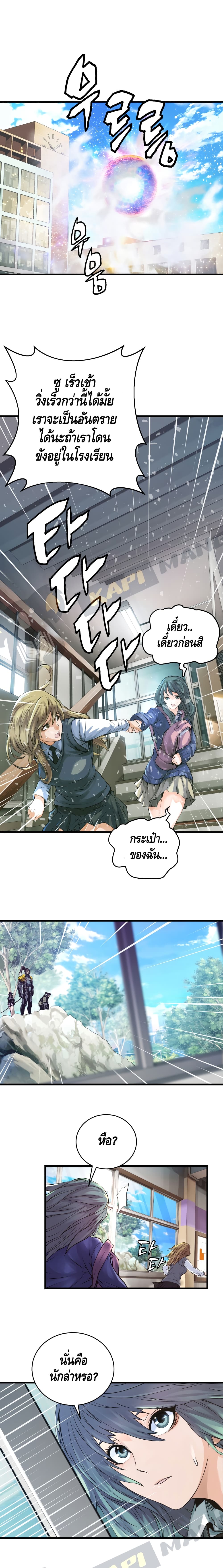 Undefeated Ranker page 3