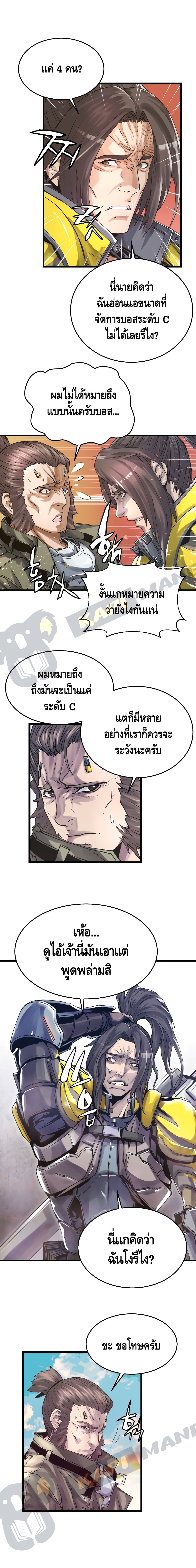 Undefeated Ranker page 5