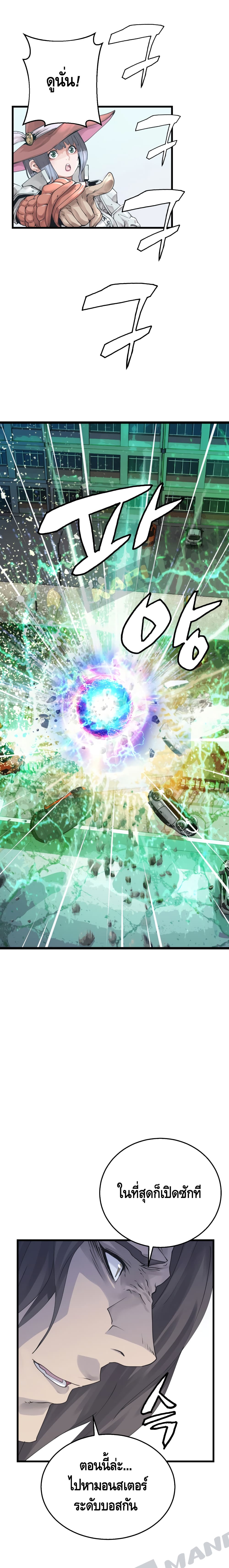 Undefeated Ranker page 6
