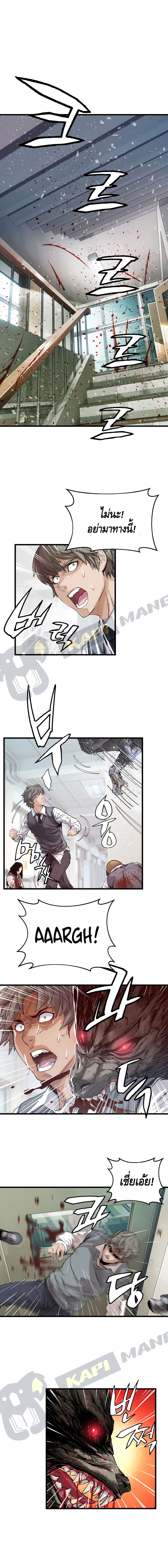 Undefeated Ranker page 8
