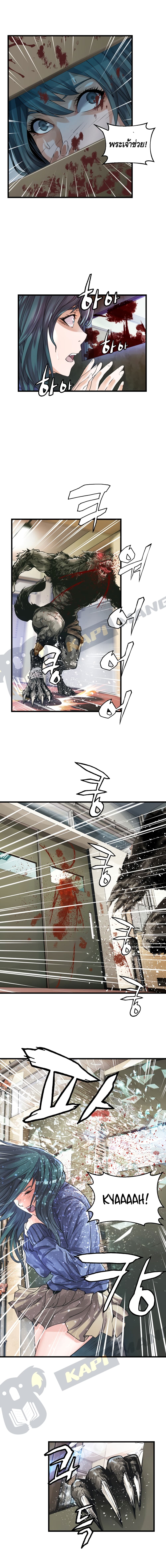 Undefeated Ranker page 9