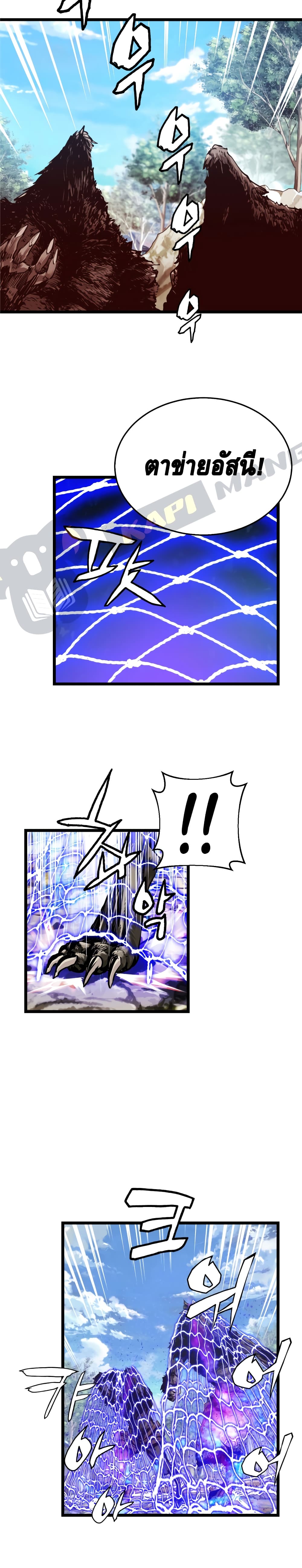 Undefeated Ranker page 14